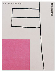 Selected Works 1981 - 1999